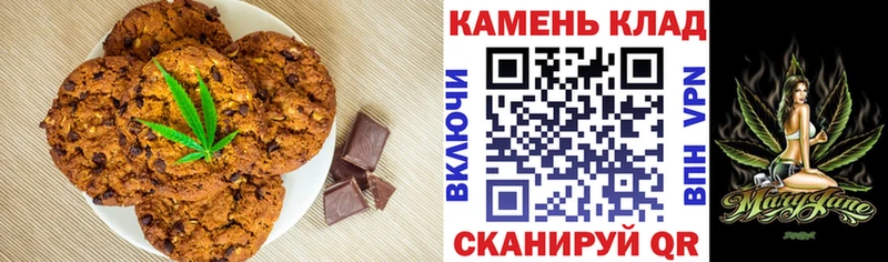 Canna-Cookies конопля Петровск-Забайкальский