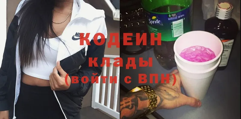 ОМГ ОМГ ССЫЛКА  Петровск-Забайкальский  Кодеин Purple Drank  дарнет шоп 