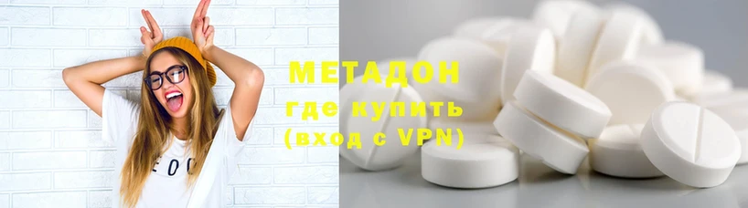 Метадон VHQ  купить наркотики сайты  Петровск-Забайкальский 