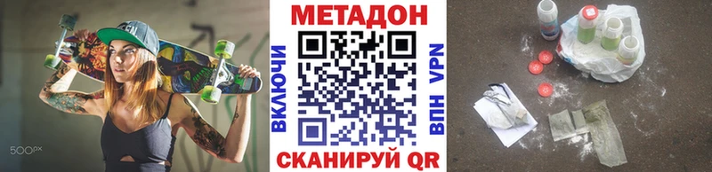 как найти закладки  omg ССЫЛКА  МЕТАДОН VHQ  Петровск-Забайкальский 