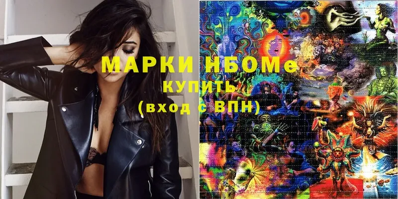 Марки NBOMe 1500мкг  как найти закладки  ссылка на мегу как зайти  Петровск-Забайкальский 